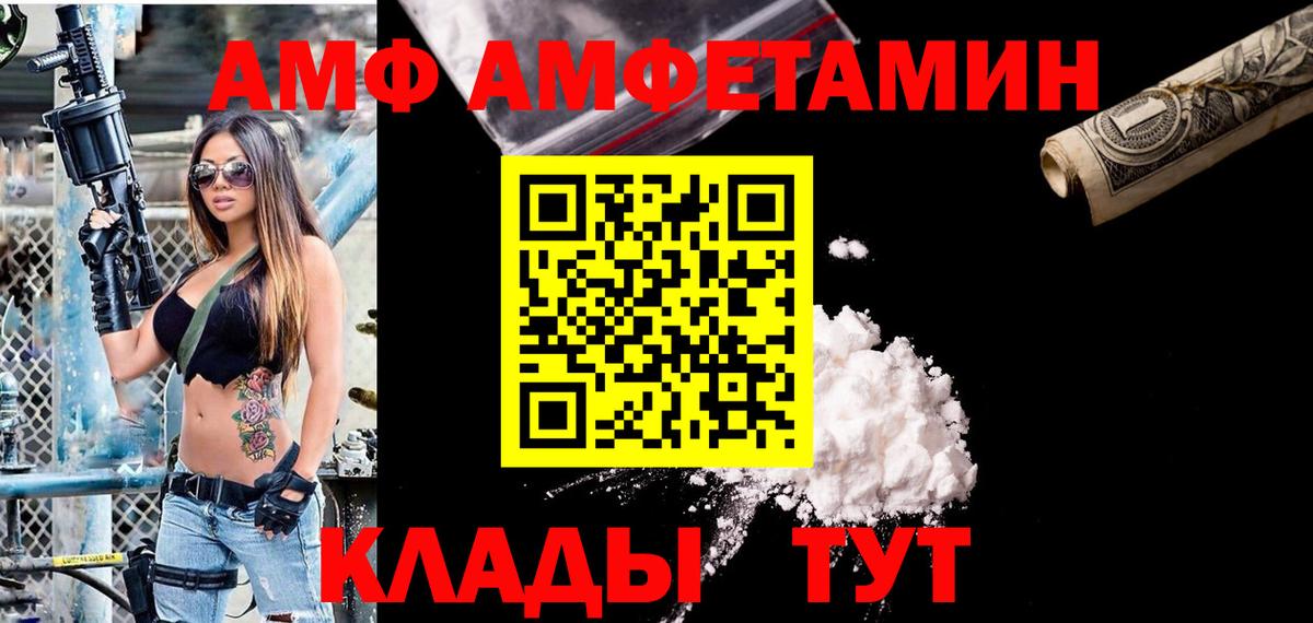 Амфетамин 97%  Вход с VPN  Amphetamine  Воткинск 