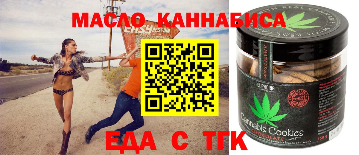 Воткинск  Canna-Cookies конопля  Вход с VPN 