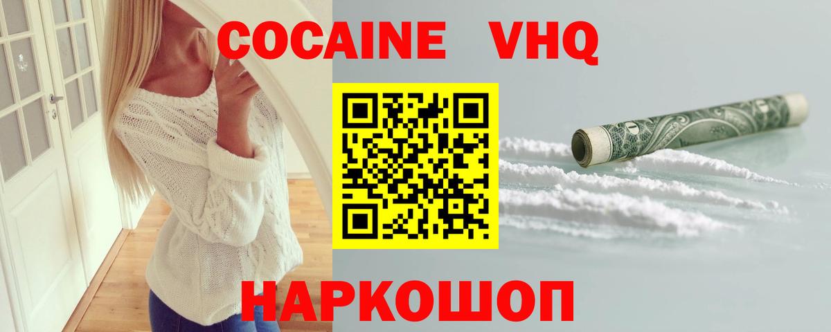 Кокаин Колумбийский Воткинск