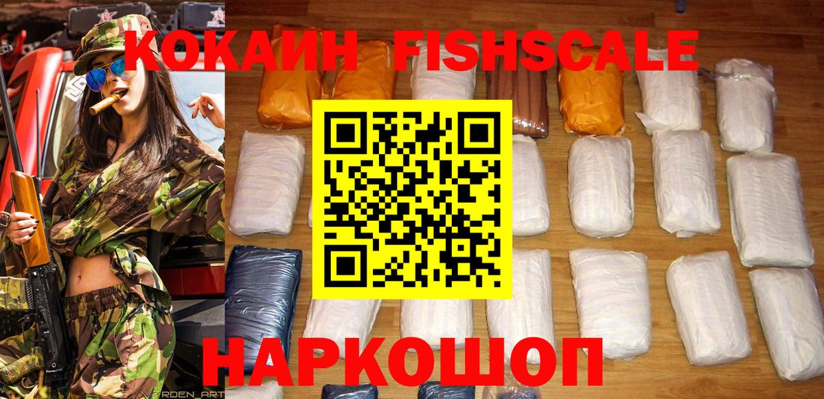 КОКАИН 98%  Вход с VPN  Воткинск  COCAIN 99% 