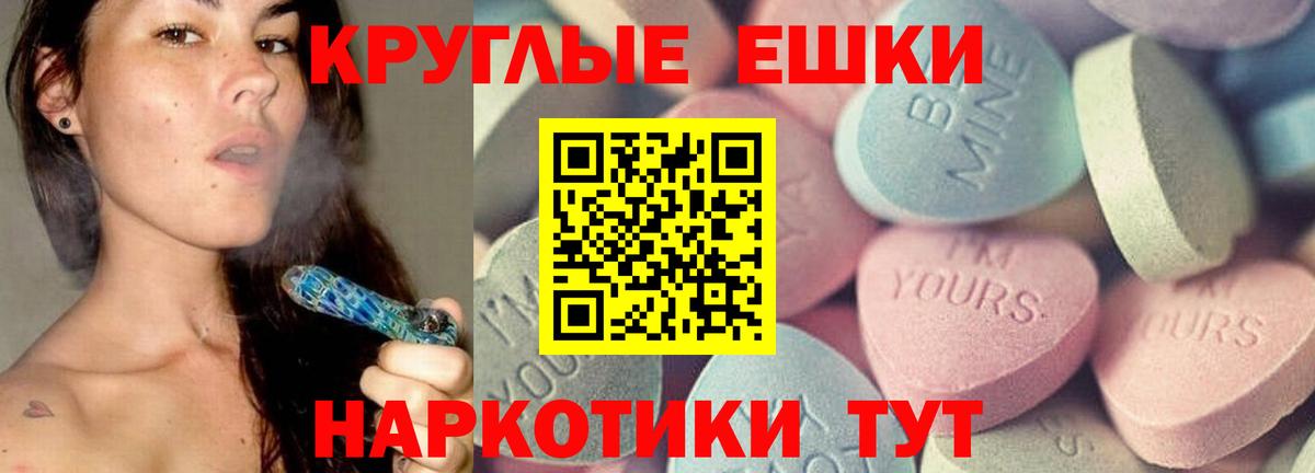 Воткинск  ЭКСТАЗИ ешки  ЭКСТАЗИ  Экстази 280 MDMA  Вход с VPN 