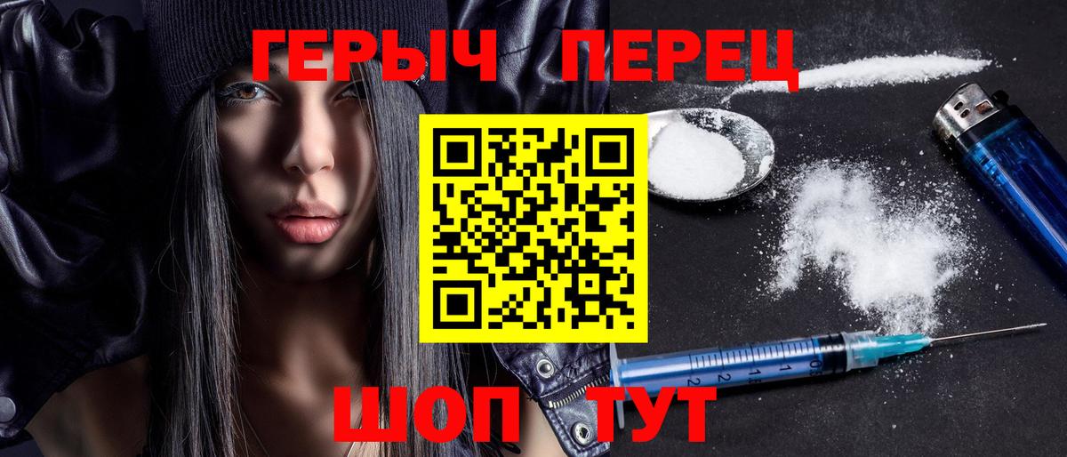 ГЕРОИН белый Воткинск