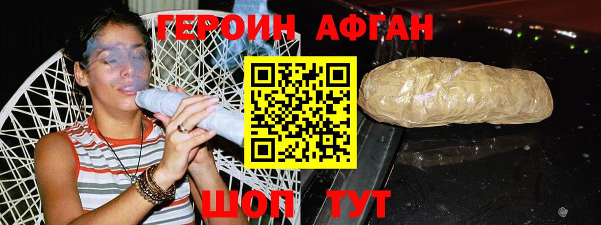 Воткинск  Героин хмурый  Вход с VPN 