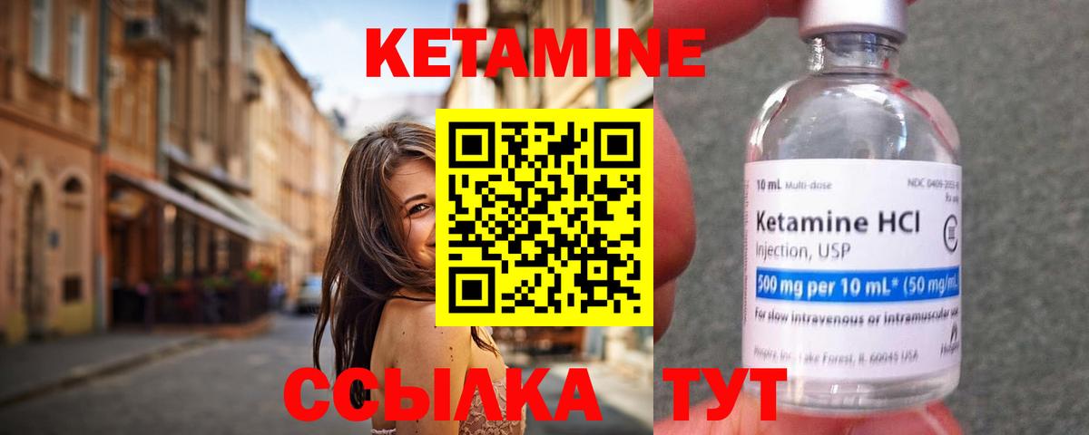 Кетамин ketamine Воткинск