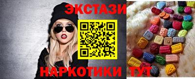 экстази Ангарск