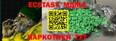 экстази Ангарск