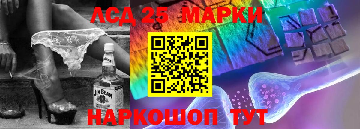 LSD-25 экстази ecstasy  LSD-25 экстази кислота  Вход с VPN  Воткинск 
