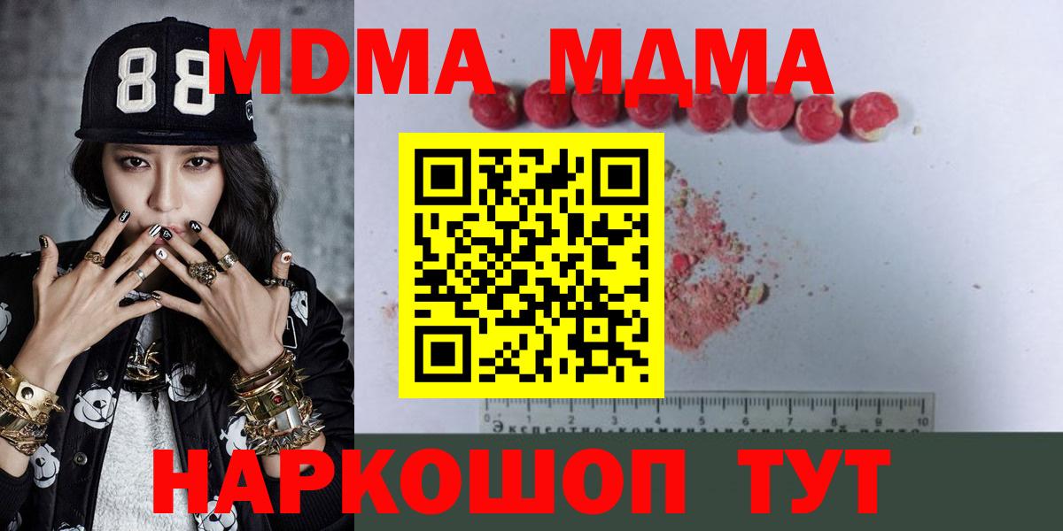 MDMA VHQ  Вход с VPN  MDMA crystal  Воткинск 