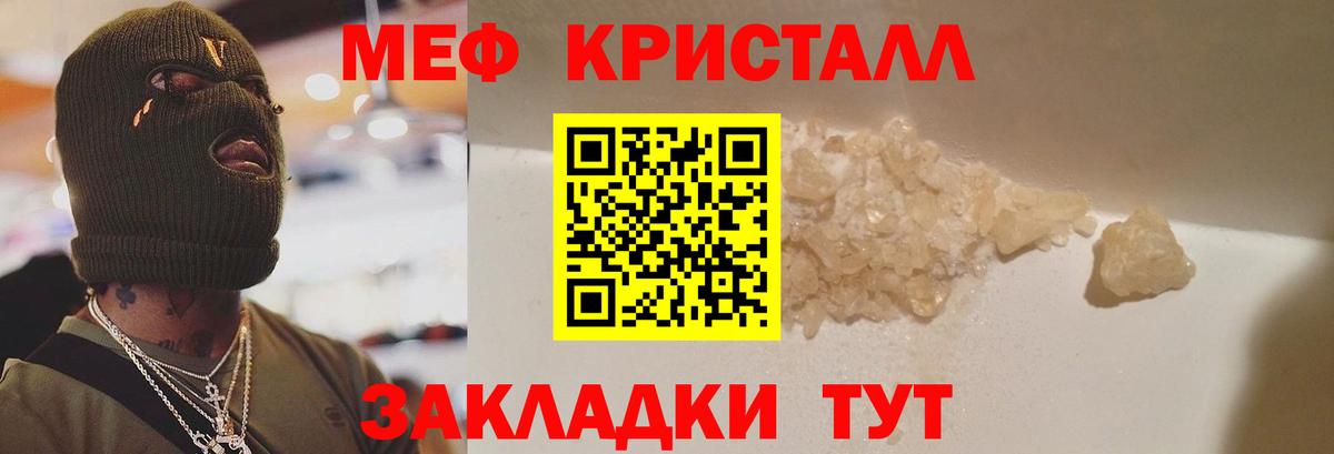 МЯУ-МЯУ mephedrone  МЕФ мука  МЕФ  МЯУ-МЯУ  Воткинск  Вход с VPN 