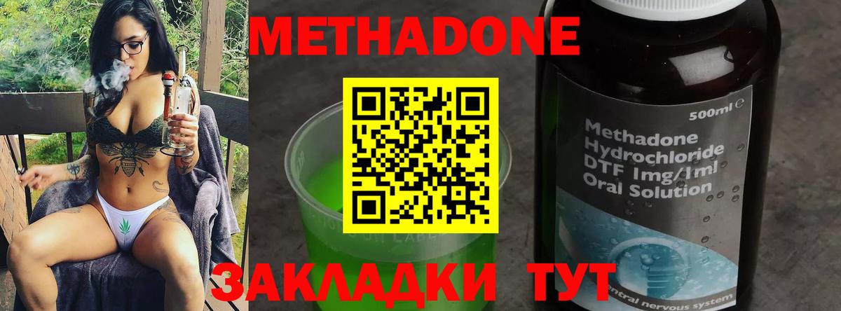 МЕТАДОН белоснежный Воткинск