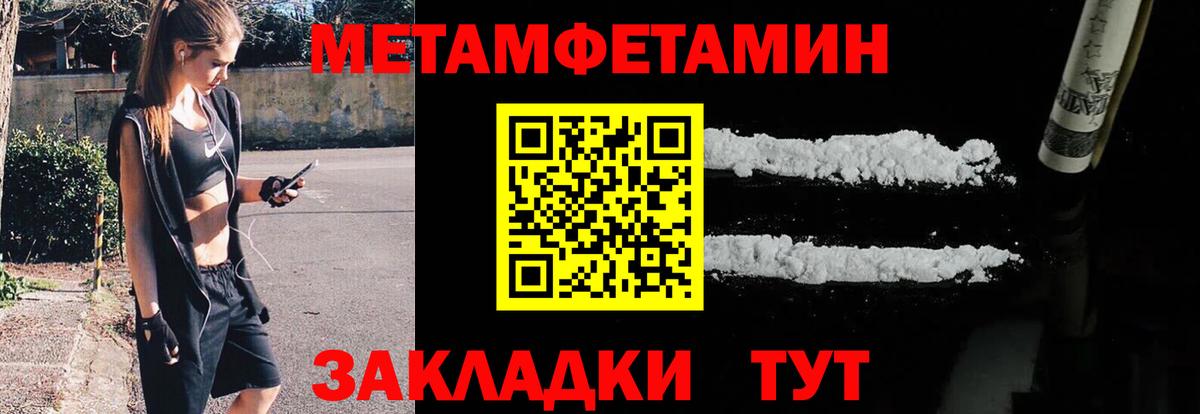МЕТАМФЕТАМИН кристалл Воткинск