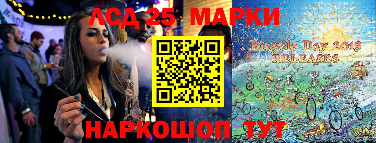 Марки NBOMe  Наркотические марки 1,5мг  Вход с VPN  даркнет сайт  Воткинск 