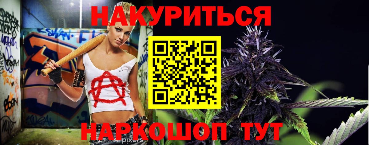 Марихуана планчик  Вход с VPN  Воткинск  Марихуана марихуана 